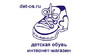 Det-os.ru, интернет магазин детской обуви в Лысьве